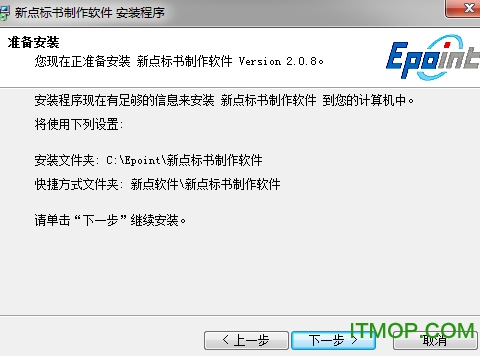新点标书制作软件