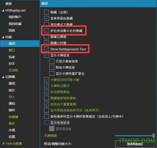 炉石传说hdt插件下载