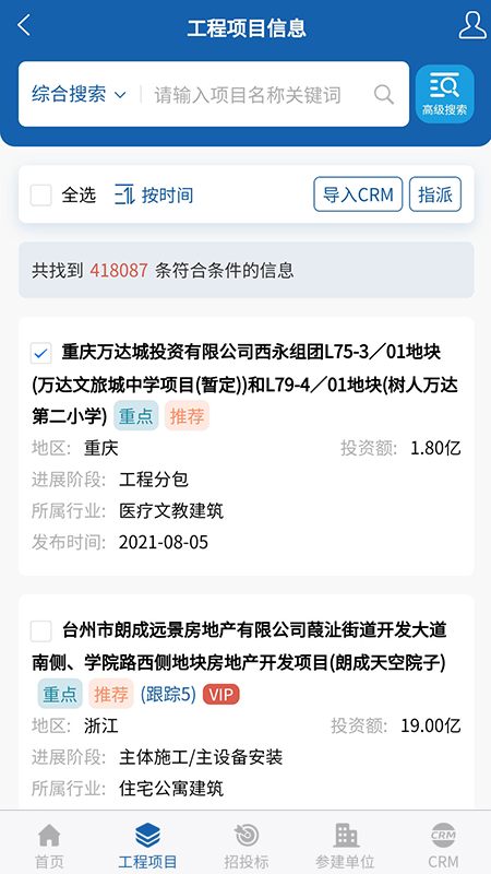 中策大数据截图