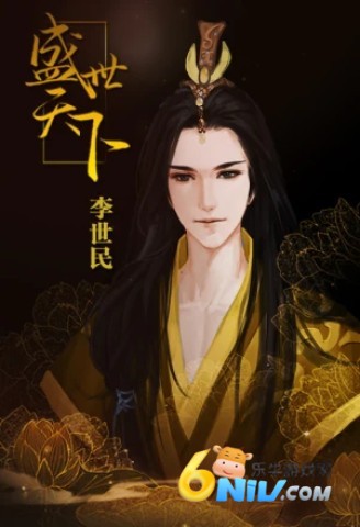 盛世天下之女帝篇 第4张图