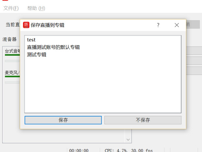 喜马拉雅直播助手电脑版