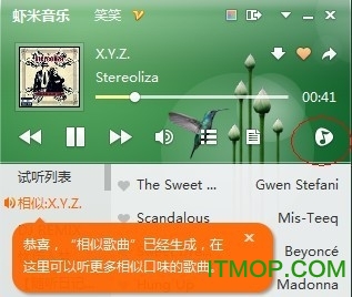 虾米音乐播放器下载 虾米音乐