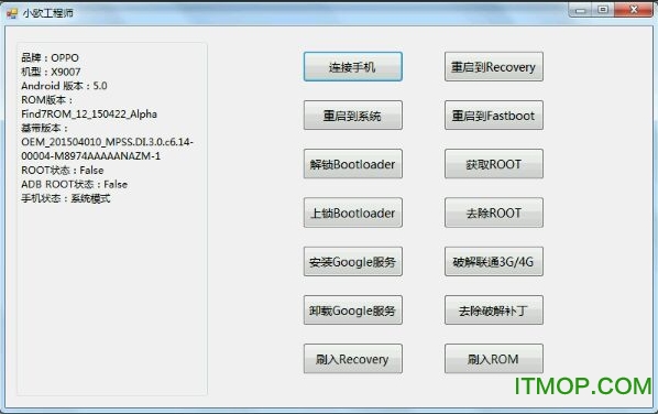 oppo小欧工程师电脑版 oppo小欧工程师电脑版