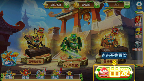 果宝特攻4铠魂突击 第2张图