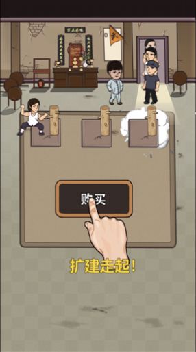 抖音我要开武馆