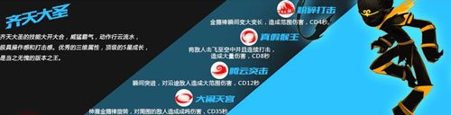 火柴人联盟竞技场