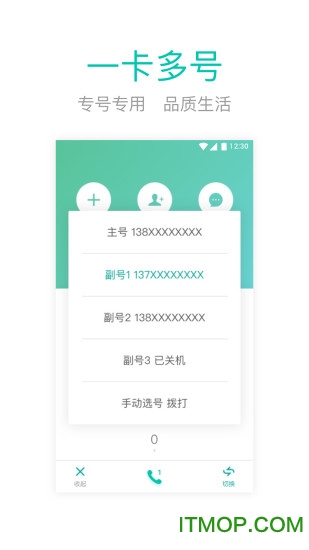 中国移动和多号app