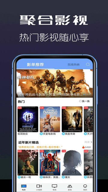 聚合影视大全2021最新版