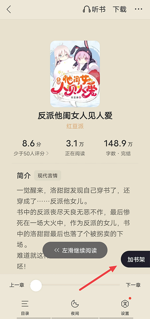 搜狗免费小说手机版