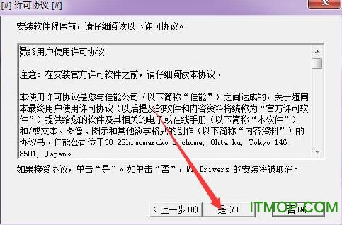 佳能e500打印机驱动