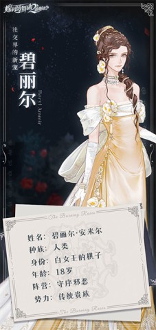 螺旋圆舞曲2蔷薇战争 第2张图