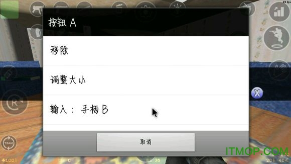 按键映射器安卓版