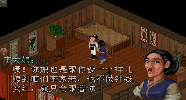 仙剑奇侠传98柔情版