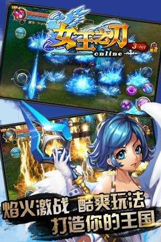 女王之刃 第2张图