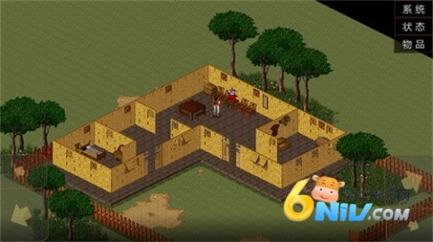 金庸群侠传苍龙逐日 第4张图