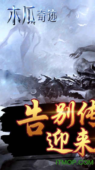 木瓜奇迹激战版 木瓜奇迹手游激战版官方