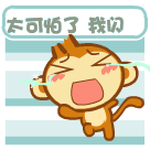 猴子表情包20