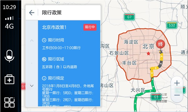本田智导互联app