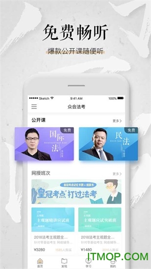 众合在线app