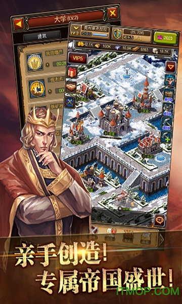 帝国荣耀汉化版