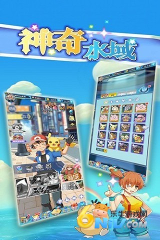 神奇水域 第2张图