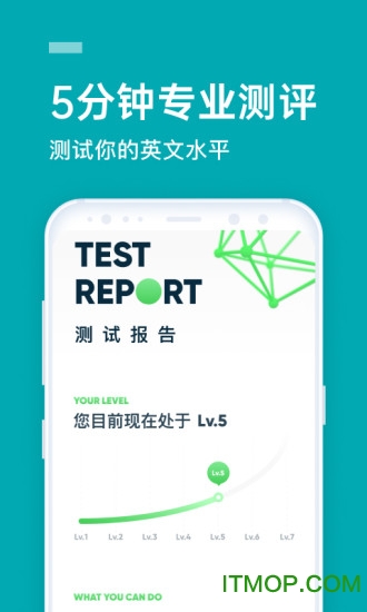 英语流利说电脑版