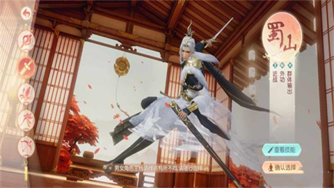 花与剑网易版 第3张图