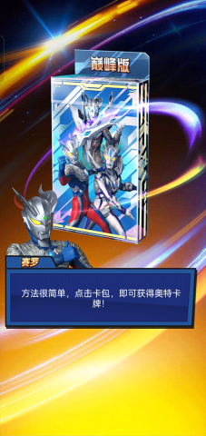 奥特曼暴打小怪兽 第3张图