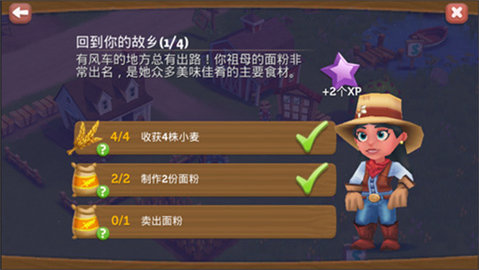 farmville2乡村度假 第1张图