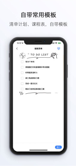 小猿打印机app