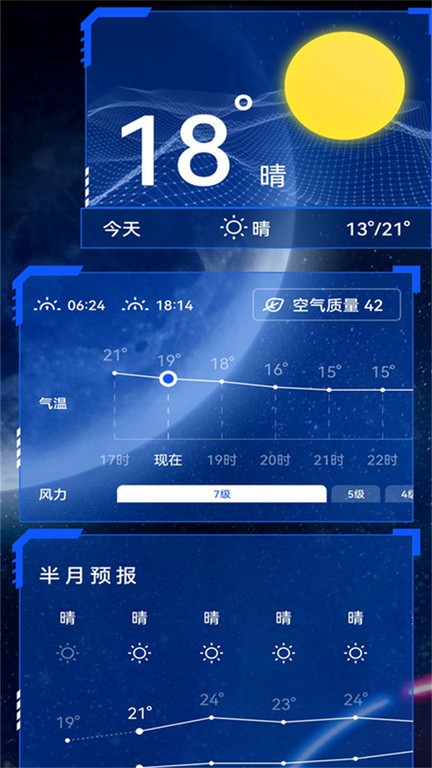 简单天气预报app