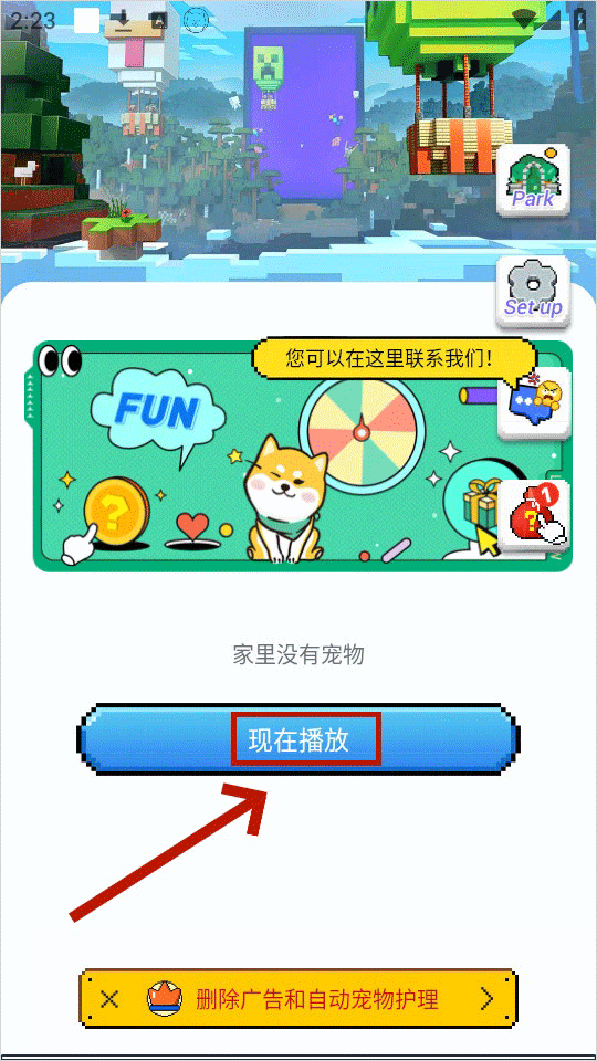 Pixel Shimeji中文版app使用方式-1