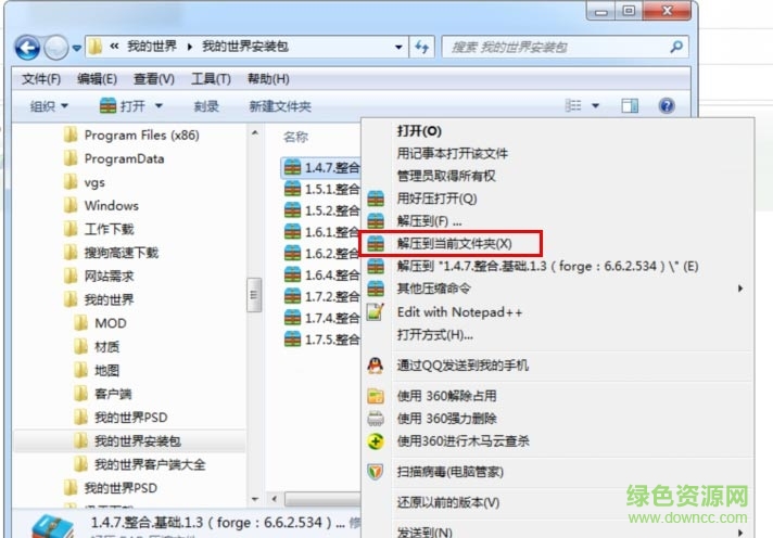 我的世界生活大冒险