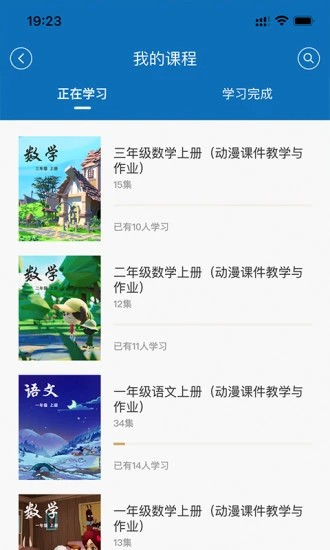 中文国际app官方版