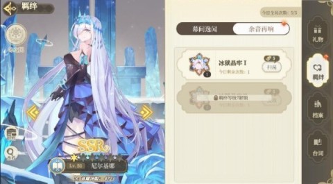 纯白和弦 第3张图