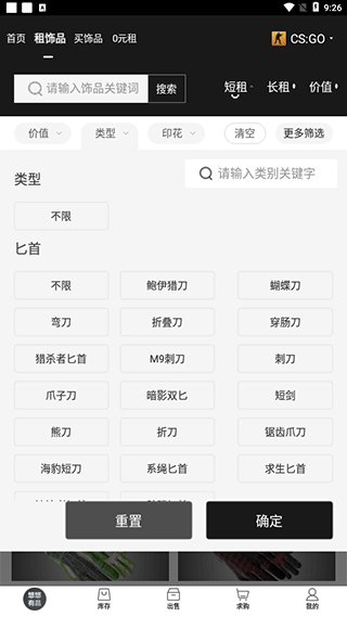 csgo悠悠有品