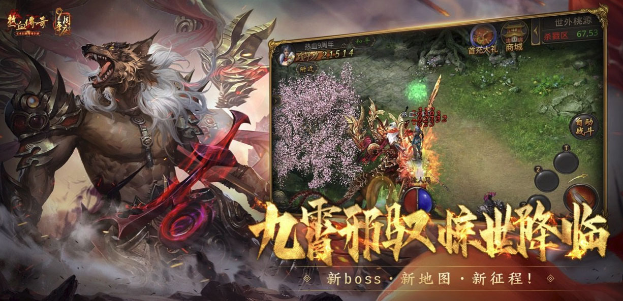 热血传奇新玩法