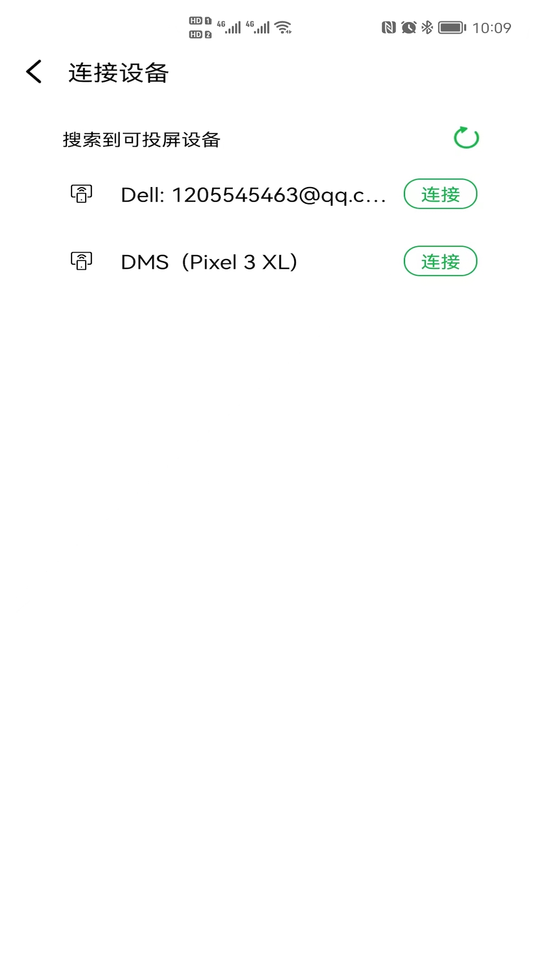 智慧投屏助手截图