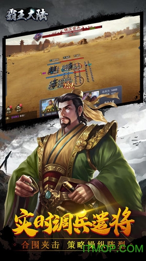 霸王大陆手游单机破解版