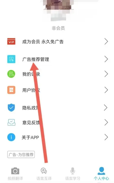 拍照翻译王app