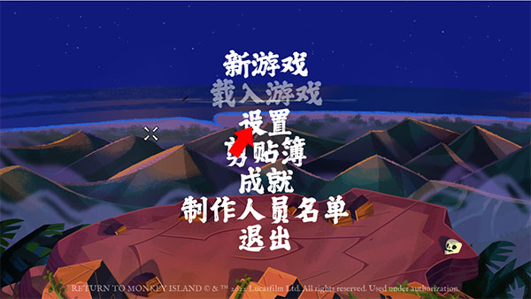 重返猴岛手机版