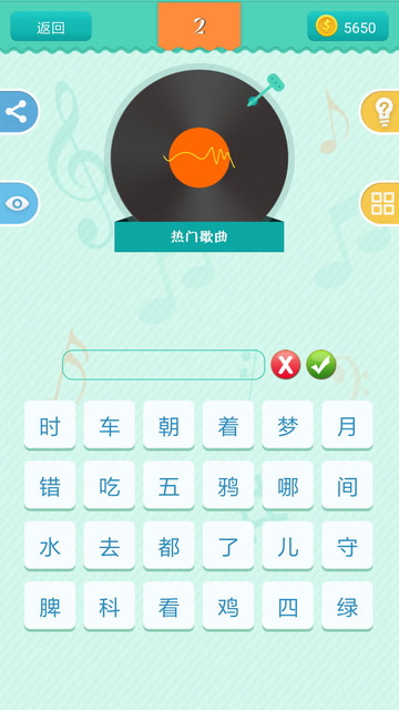 全民天天猜歌游戏下载