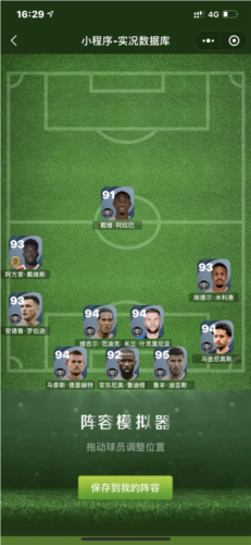 实况足球国际服