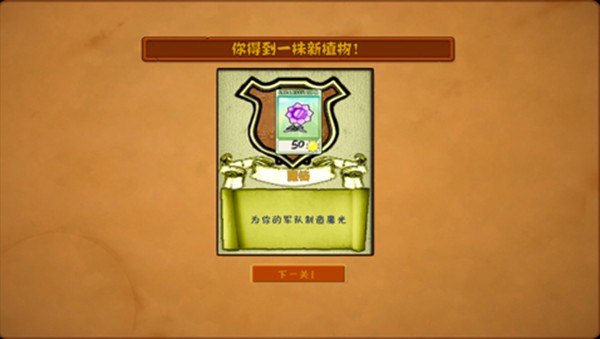 植物大战僵尸魔幻版游戏玩法-5