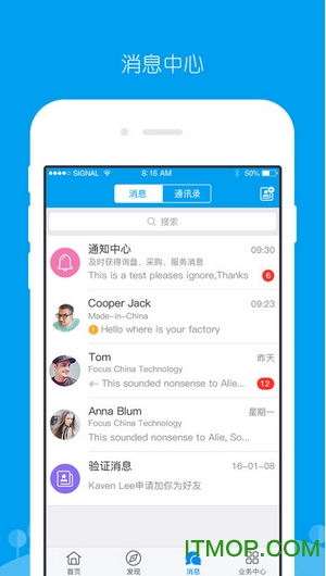 中国制造网app