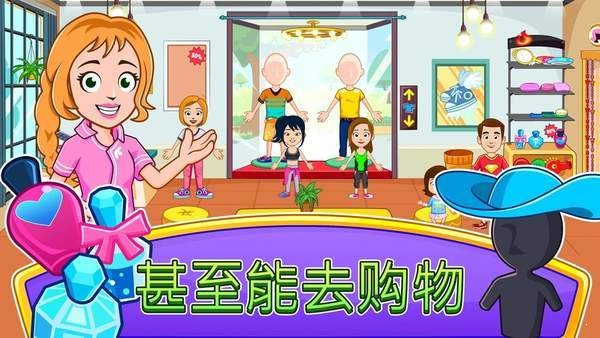 我的城镇水疗美容店游戏 我的城镇水疗美容店手机版