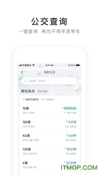 畅行锦州app苹果手机版 畅行锦州苹果版