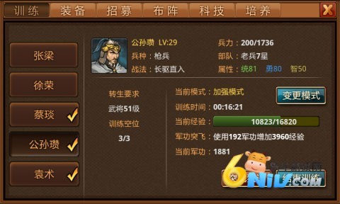 风云天下OL安卓移植版 第4张图