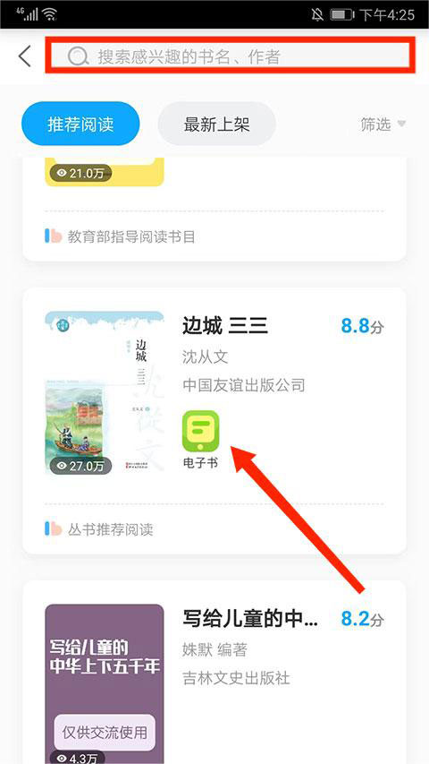一米阅读app