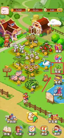 开心庄园 第1张图